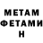 МЕТАДОН methadone Connor Freitas