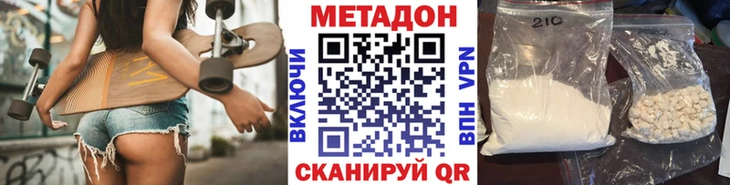 МЕГА ссылка Цимлянск МЕТАДОН methadone магазин наркотиков